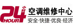 丁青24小时空调维修服务中心